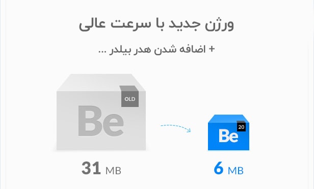 قالب بی Be