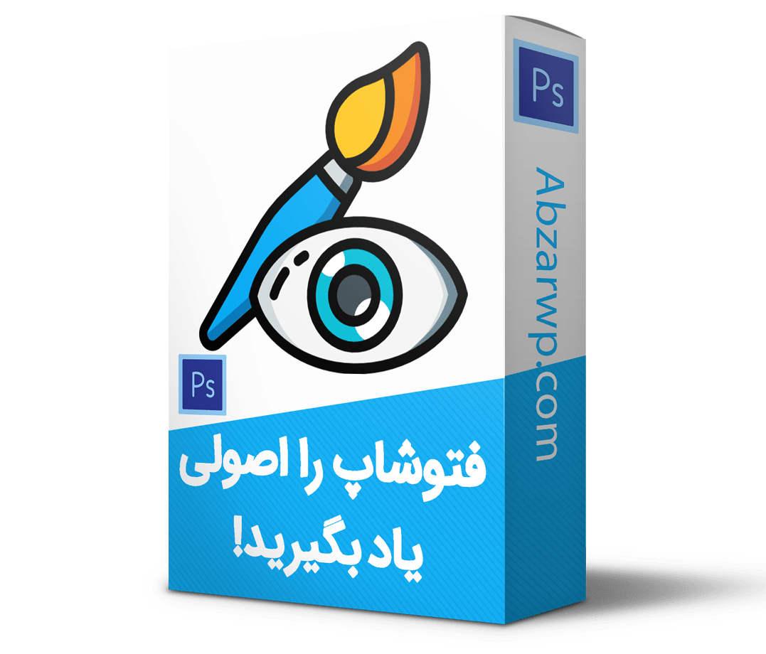 آموزش فتوشاپ