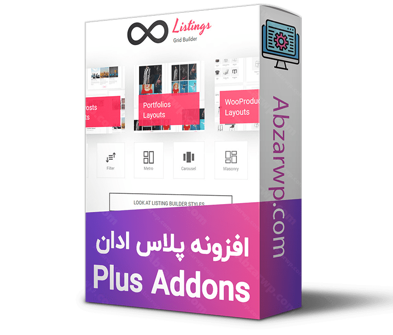 پلاس ادان ویژوال کامپوسر