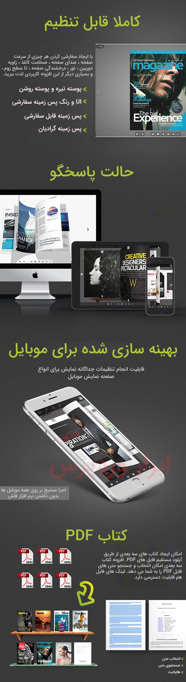 افزونه کتاب سه بعدی برای وردپرس