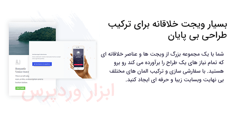 افزونه Ultimate Addons for Elementor