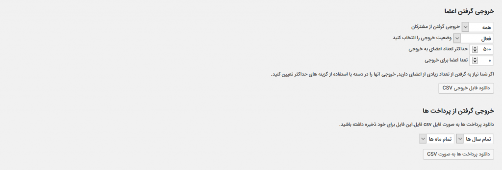 افزونه اشتراک VIP