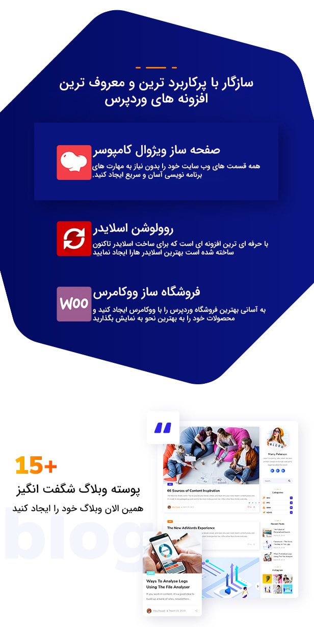 قالب سئوفای فارسی