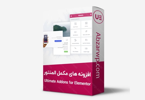 پلاگین Ultimate Addons for Elementor