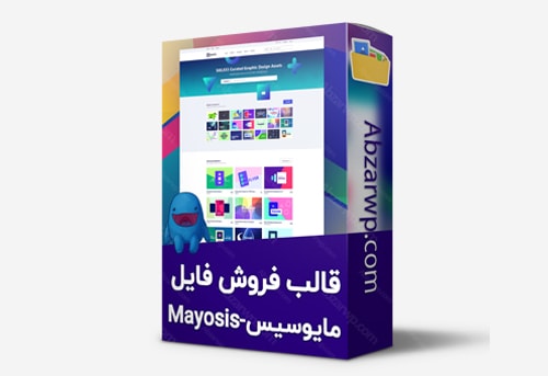 قالب ایزی دیجیتال دانلود مایوسیس