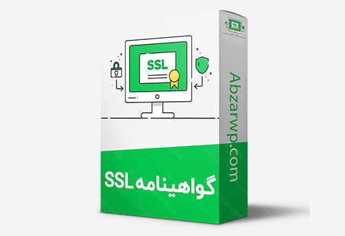 گواهینامه SSL وردپرس