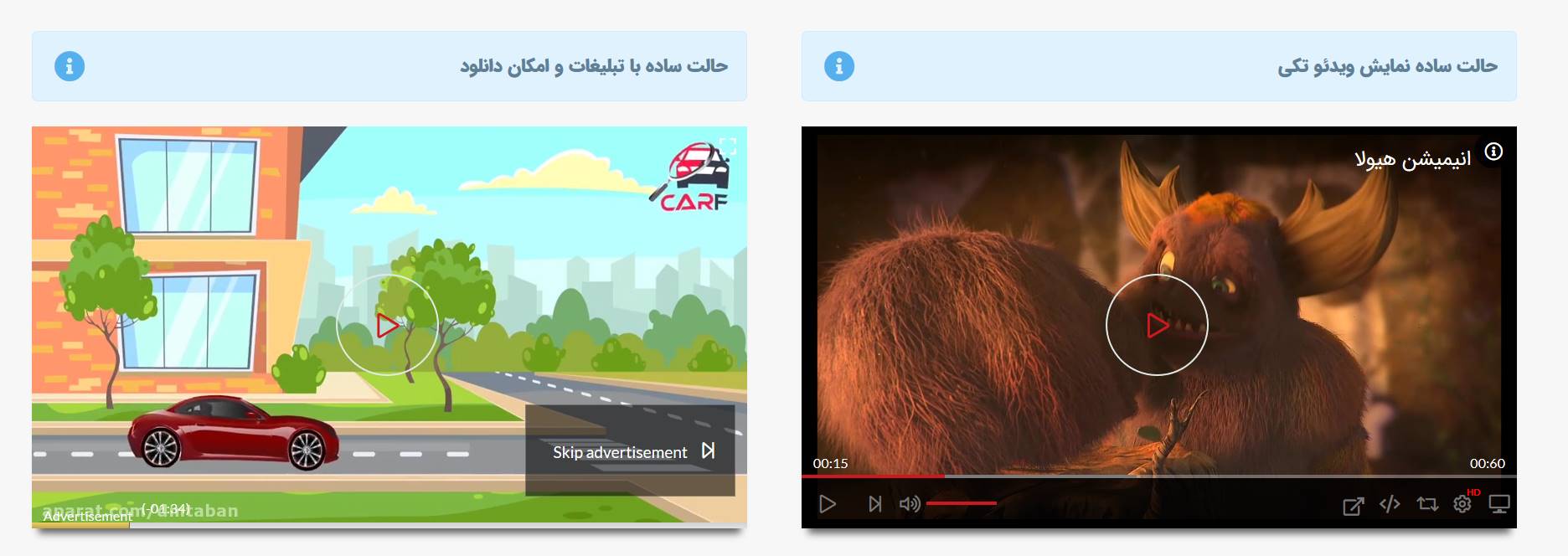 پخش کننده ویدئویی وردپرس