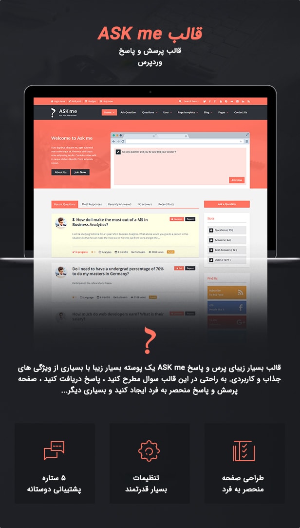 قالب پرسش و پاسخ ask me