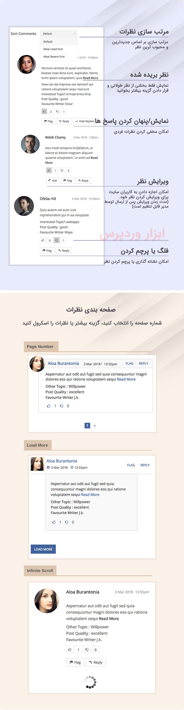 افزونه طراحی دیدگاه