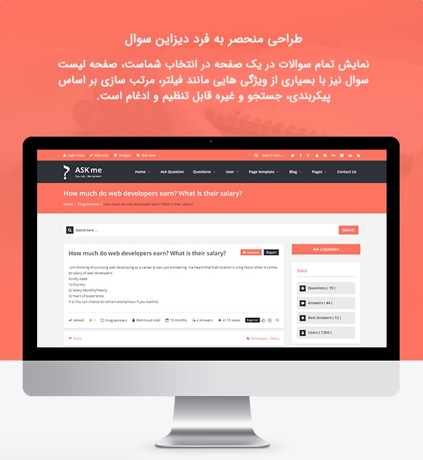 قالب ask me