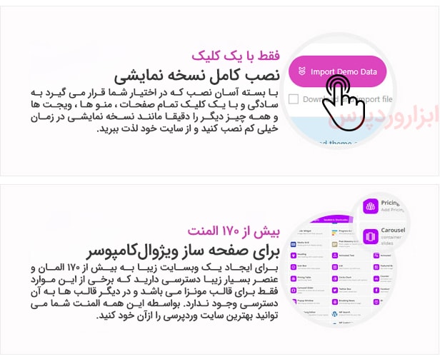 پوسته وردپرس مونزا