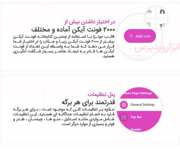 قالب فارسی مونزا