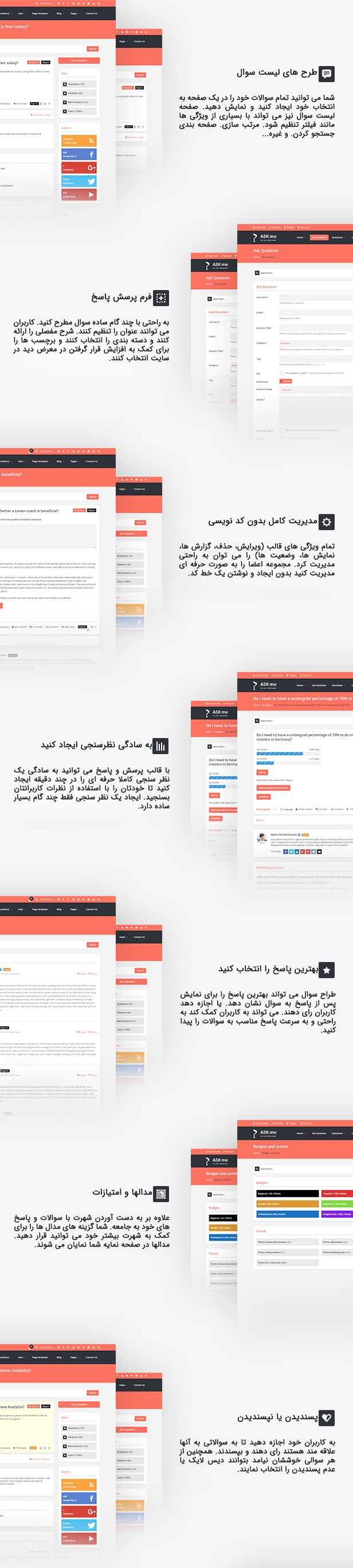 قالب ask me پرسش و پاسخ