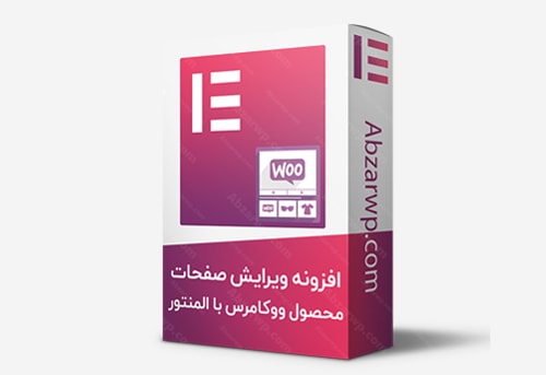افزونه ویرایش صفحات محصول ووکامرس با المنتور WooCommerce shortcodes & Custom Product page with Elementor