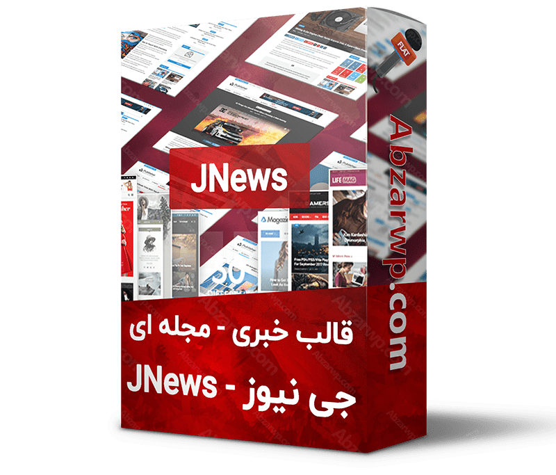 قالب خبری – مجله ای جی نیوز | قالب JNews