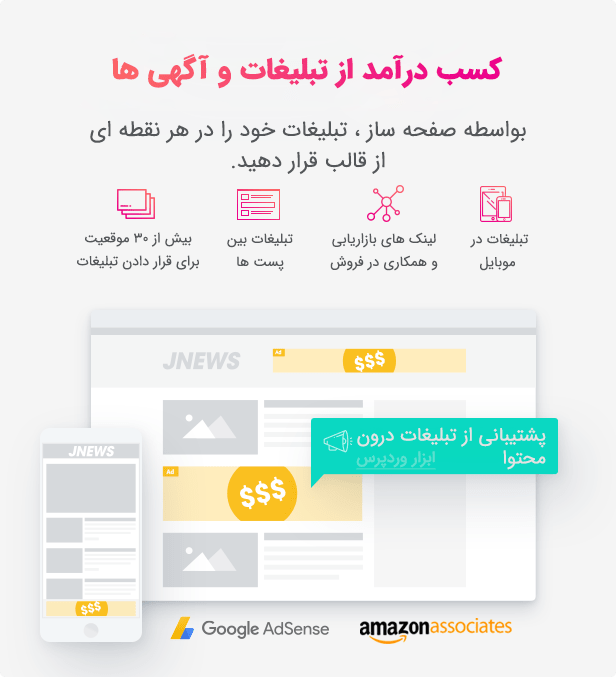 قالب فارسی خبری مجله ای جی نیوز