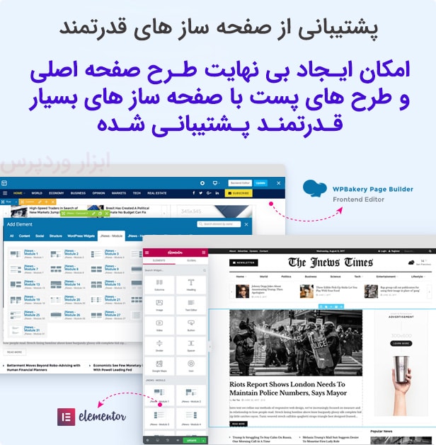 قالب خبری Jnews فارسی