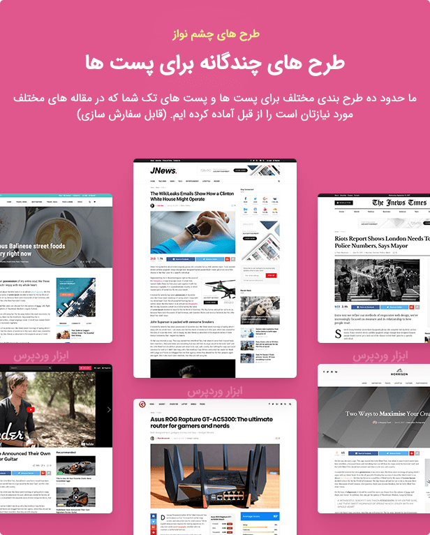 قالب خبری مجله ای JNews