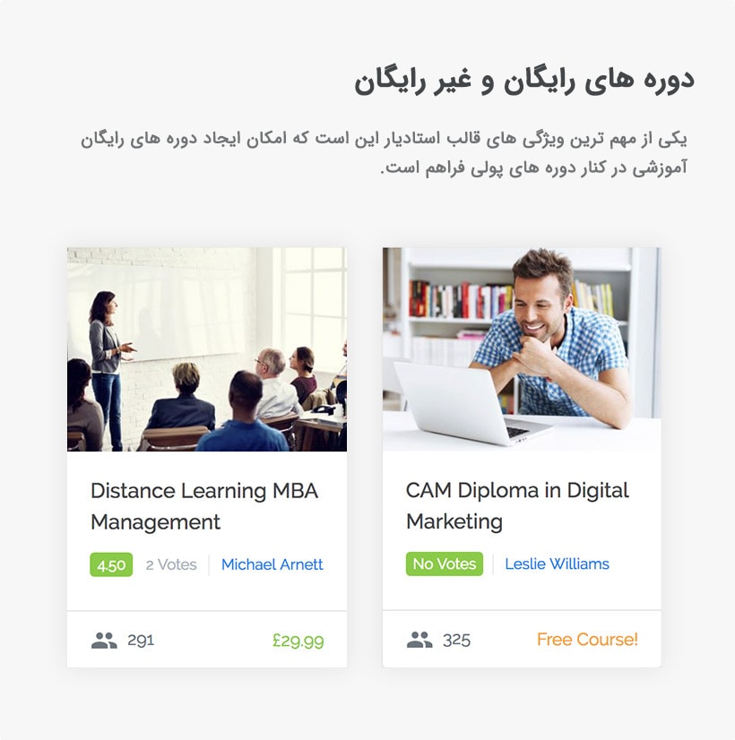 ویژگی های قالب استادیار