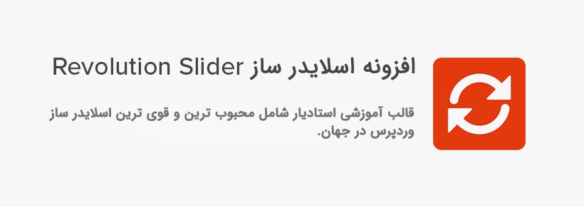 قالب آموزشی استادیار