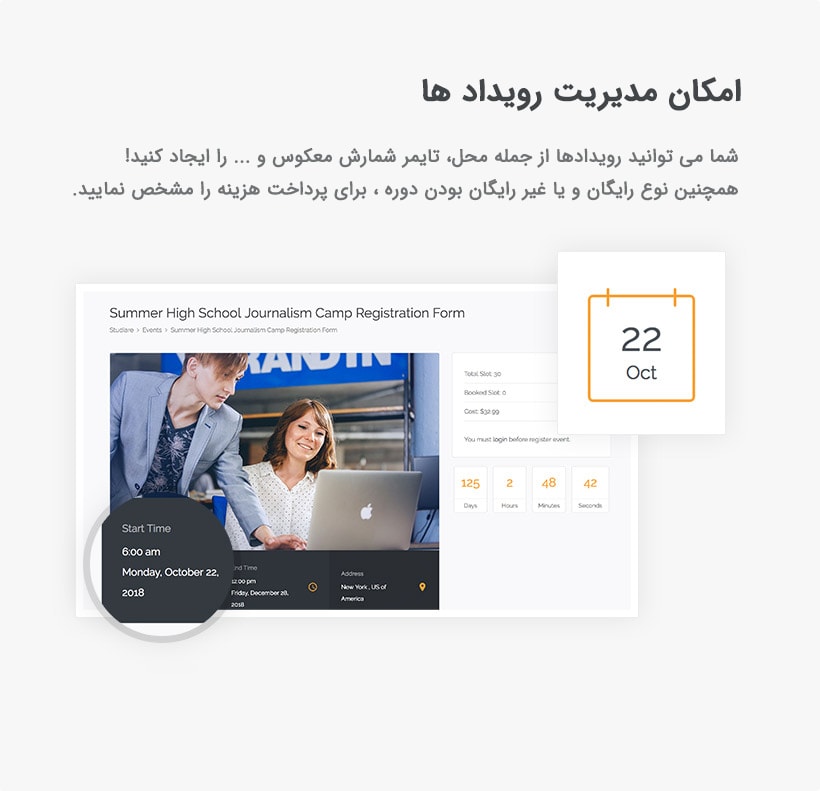 قالب studiare فارسی