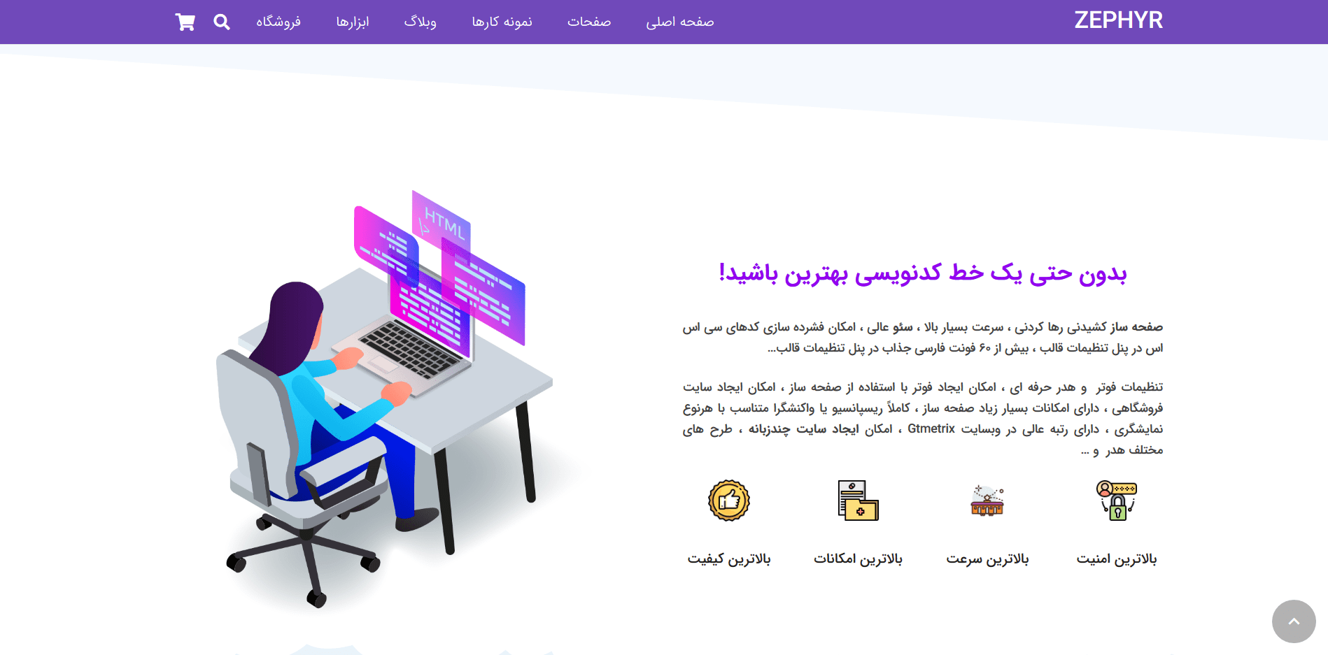 خرید قالب زفایر فارسی