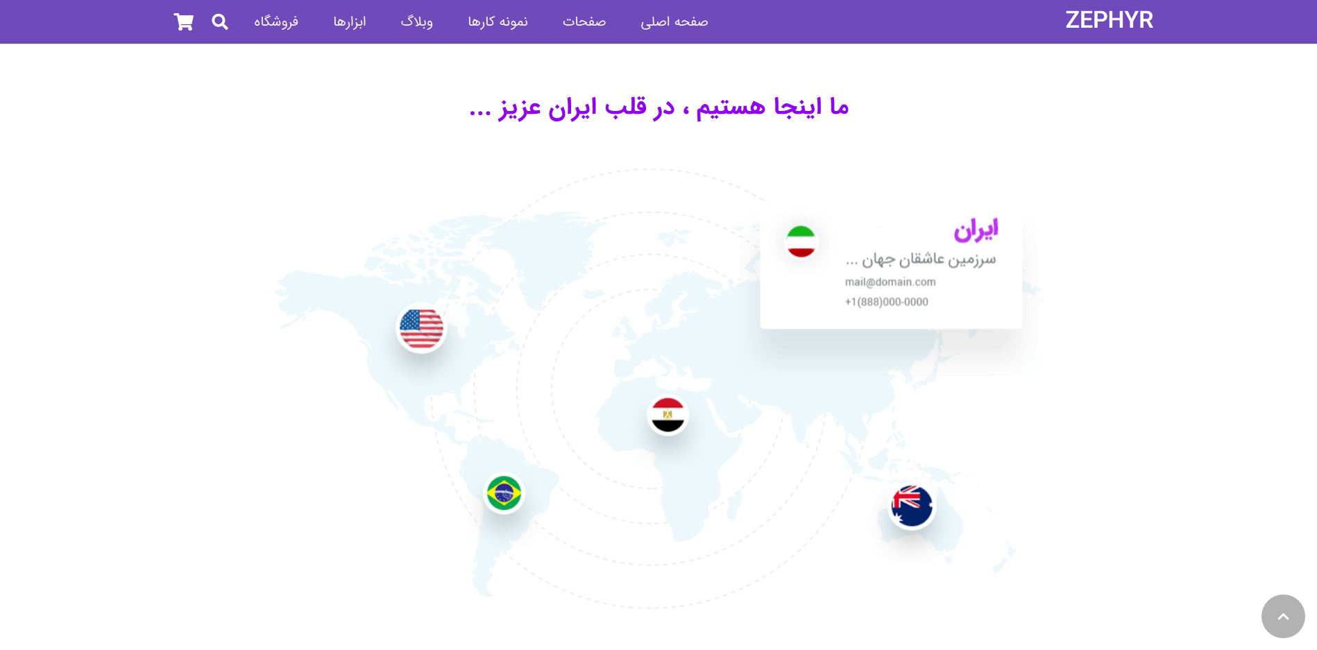 قالب زفایر اورجینال