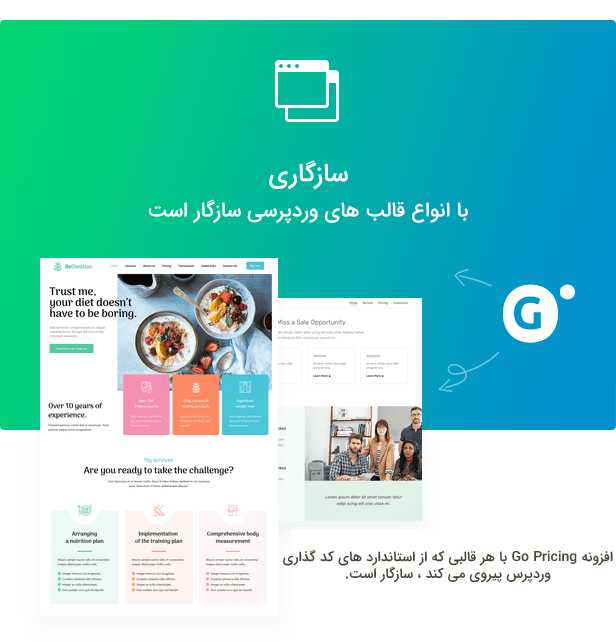 Go Pricing جداول قیمت گذاری حرفه ای 
