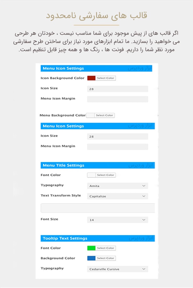 افزونه WP Floating Menu Pro منو شناور وردپرس