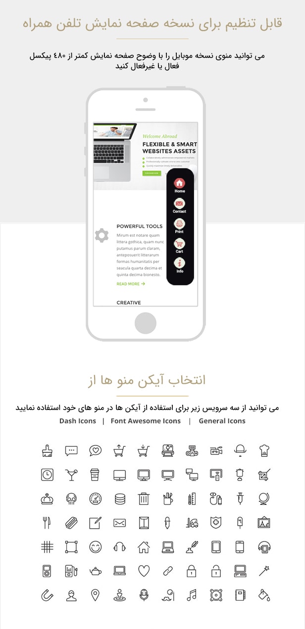 افزونه فارسی منو شناور وردپرس