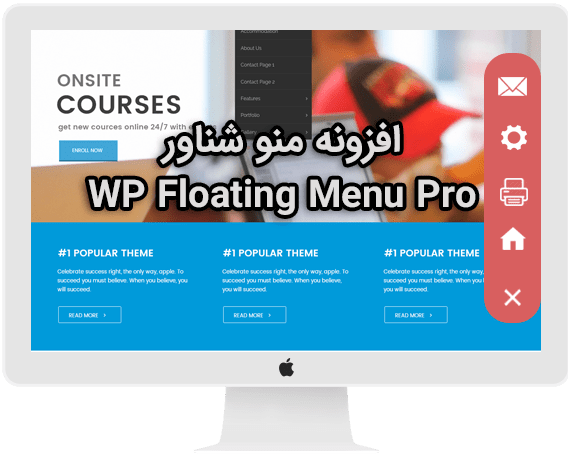 افزونه منو شناور WP Floating Menu Pro فارسی