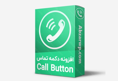 افزونه دکمه تماس Click to Call