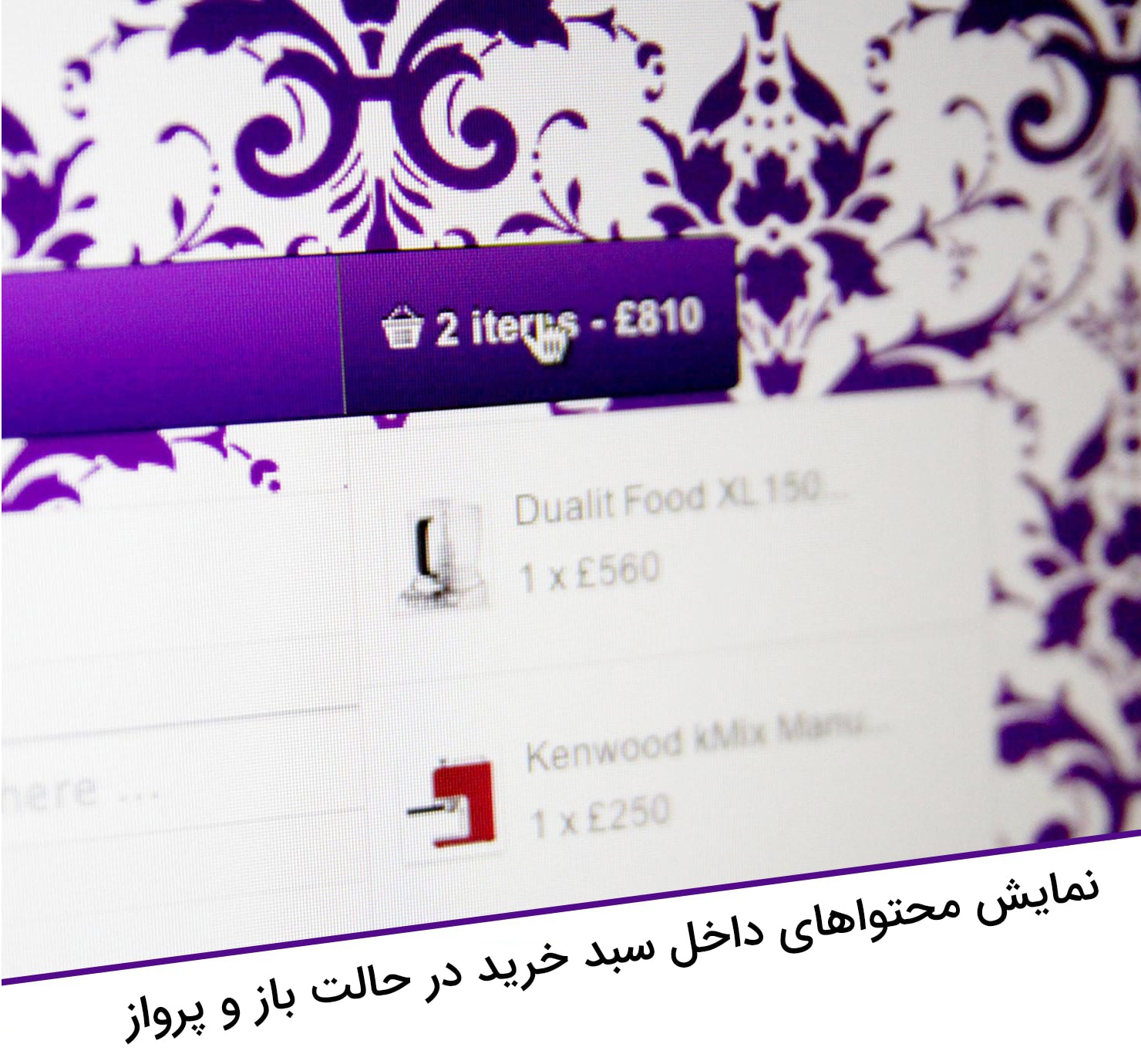 افزونه Menu Cart Pro فارسی