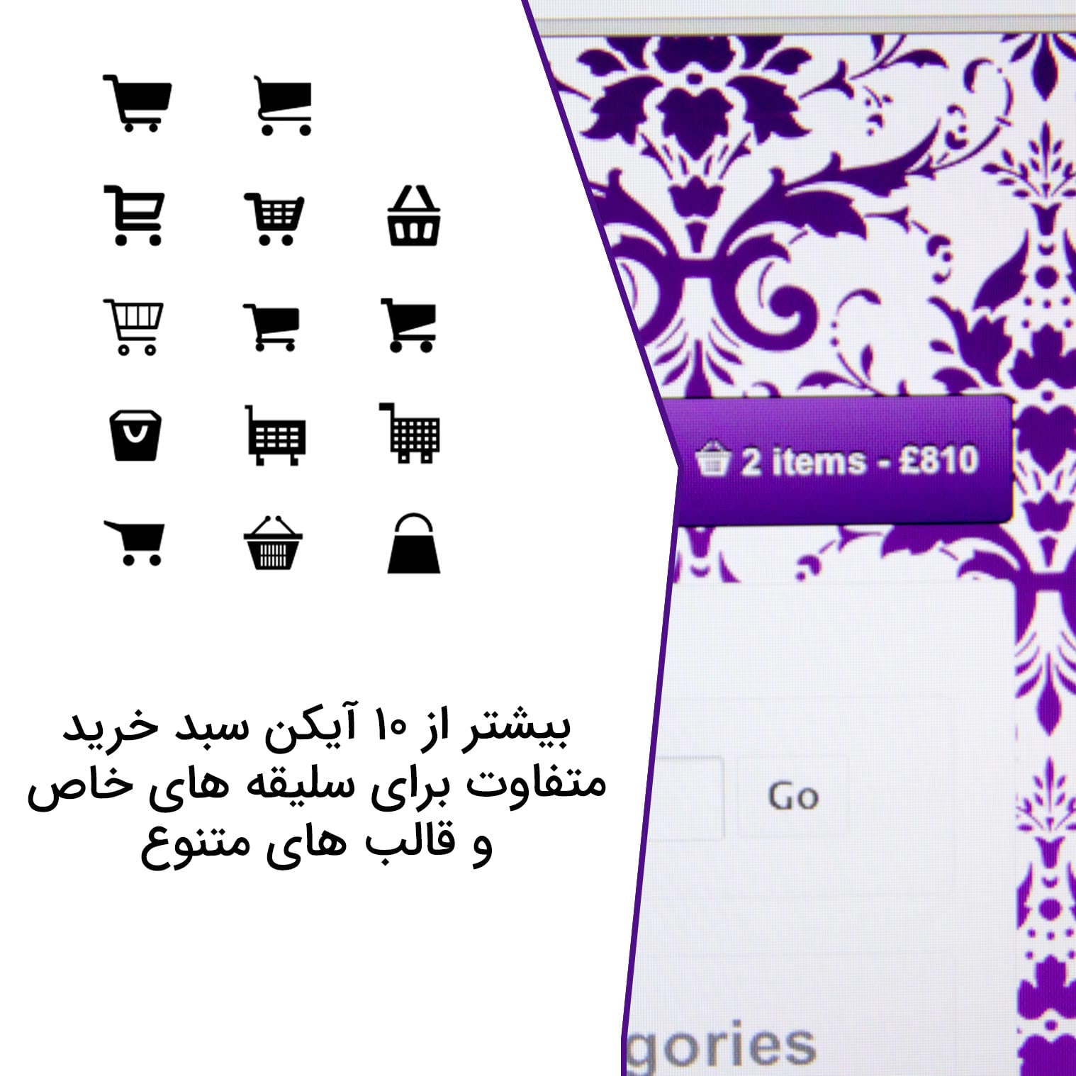افزونه سبد خرید در فهرست Menu Cart Pro