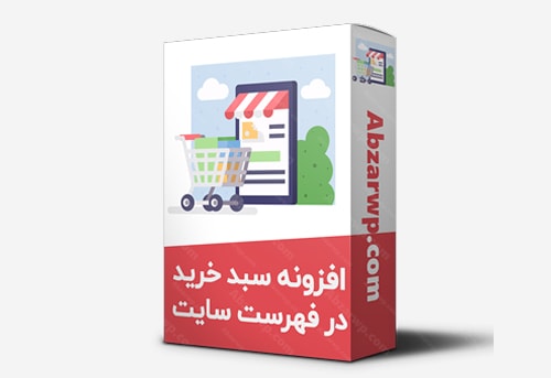 افزونه سبد خرید در فهرست Menu Cart Pro