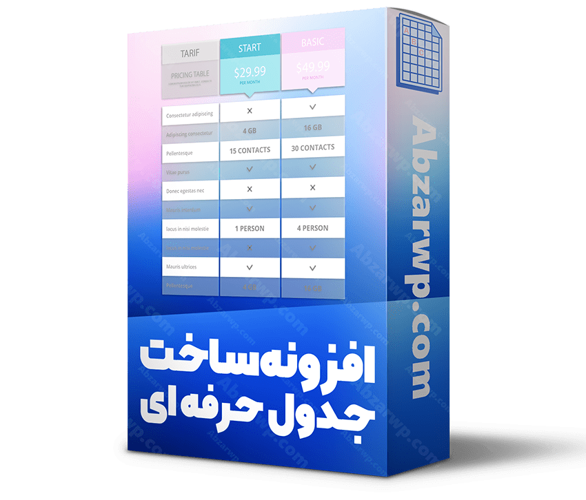 افزونه ساخت جداول وردپرس
