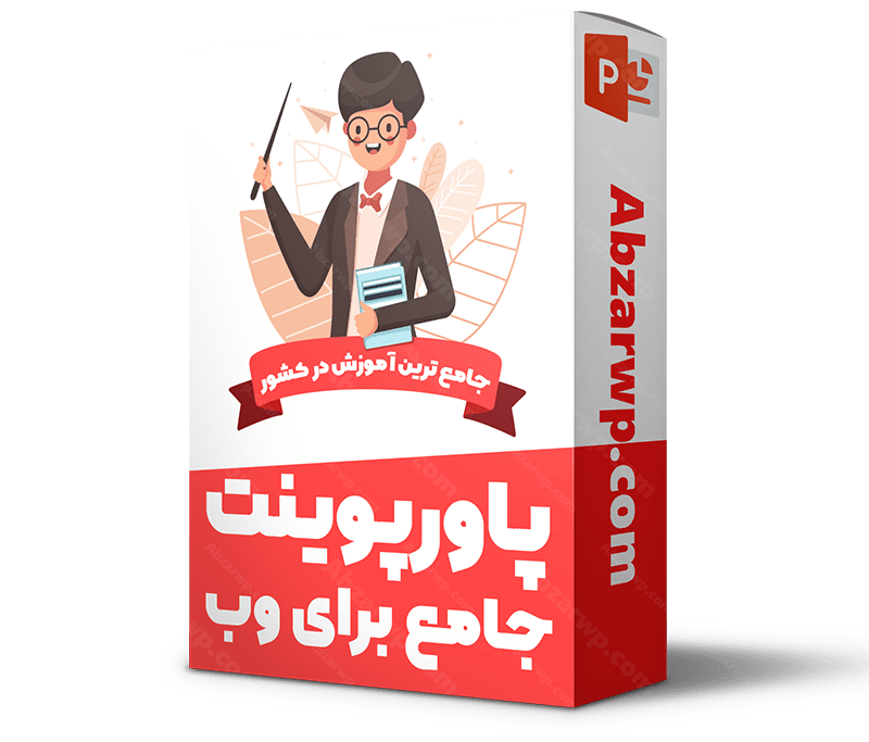 آموزش پاورپوینت powerpoint