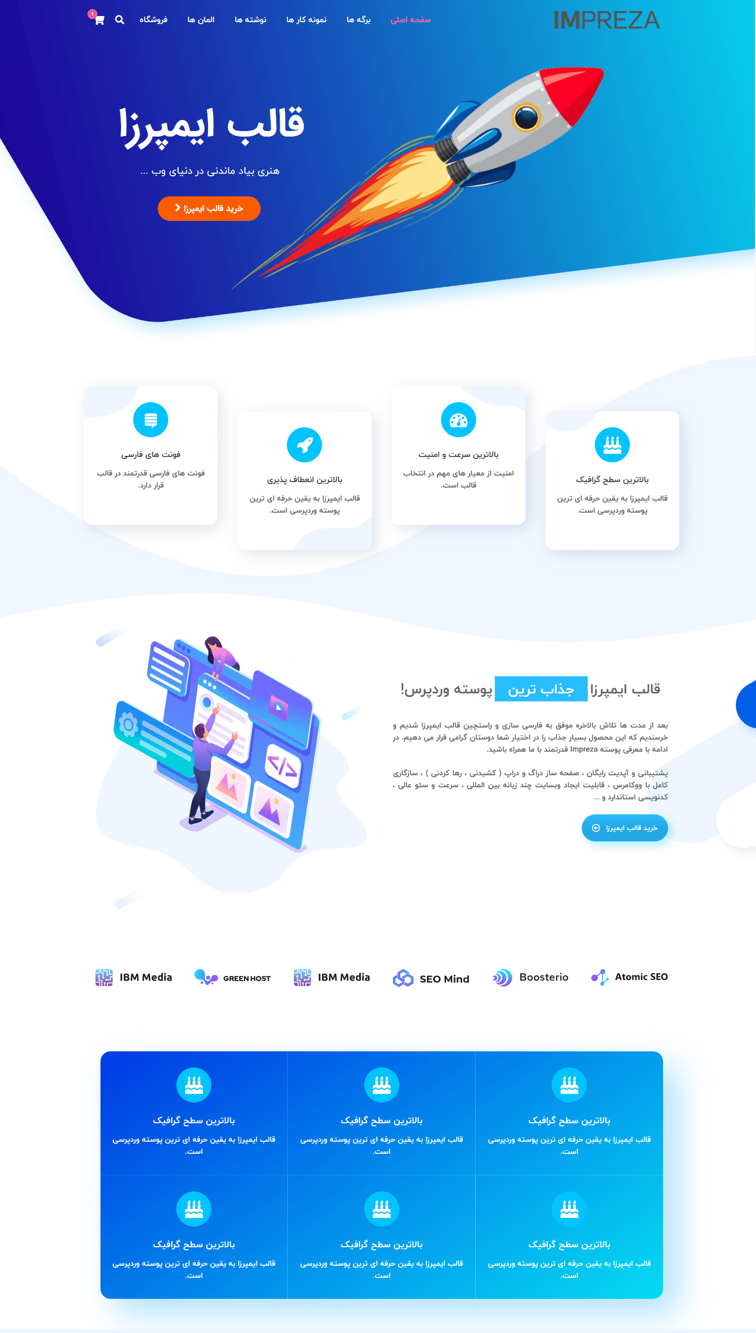 قالب Impreza فارسی