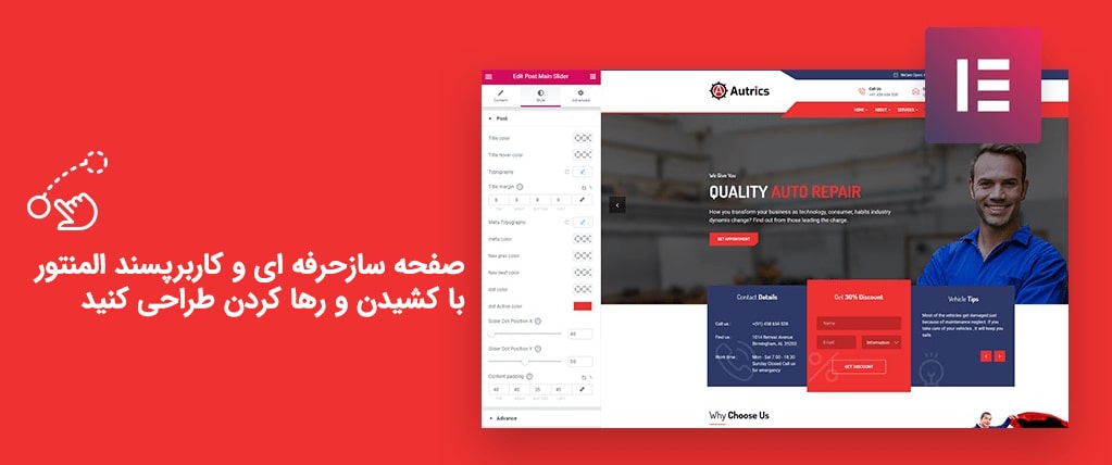 قالب آتریکس Autrics