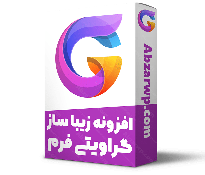 افزونه زیباساز گراویتی فرم