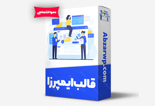 قالب ایمپرزا وردپرس
