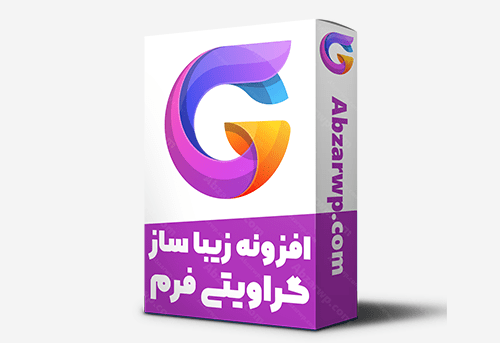 افزونه زیباساز گراویتی فرم
