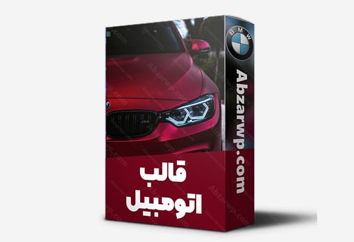قالب خدمات خودرو و خدمات مکانیکی Autrics