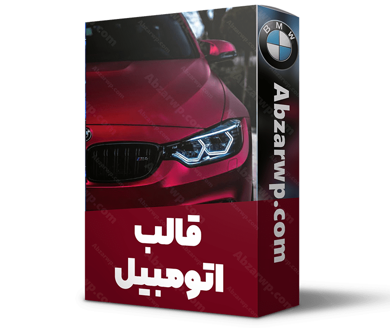 قالب خدمات خودرو و خدمات مکانیکی Autrics