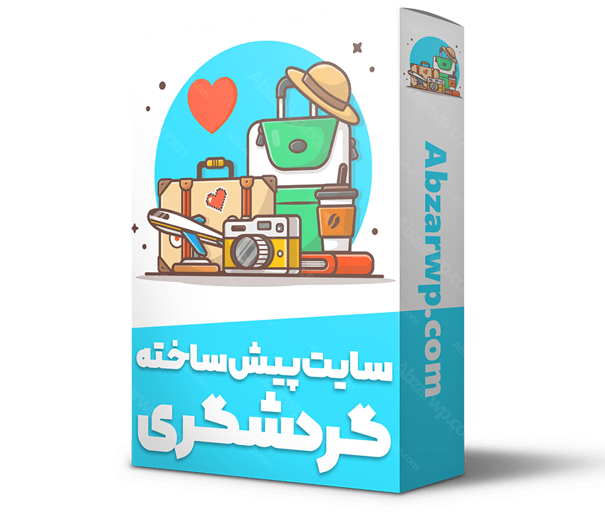 قالب گردشگری وردپرس