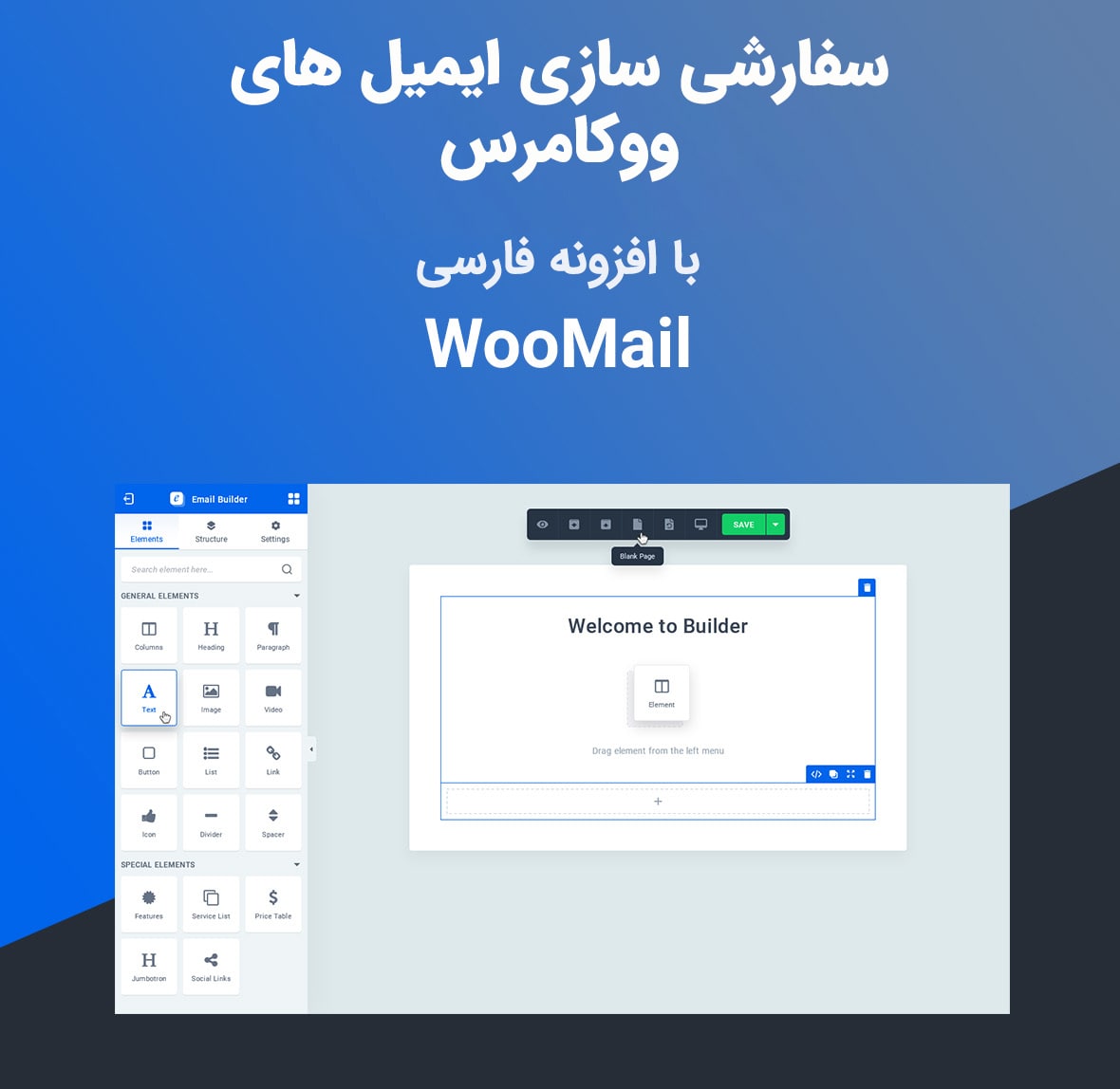 ویرایش و شخصی سازی ایمیل های ووکامرس ooMail
