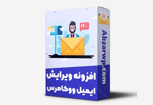 افزونه فارسی WooMail