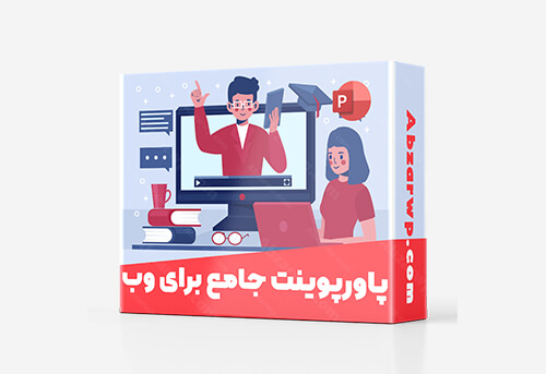 آموزش پاورپوینت powerpoint
