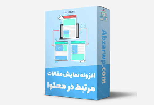Inline Related Posts Pro