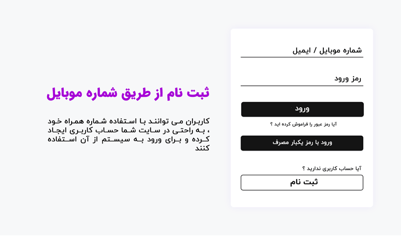 افزونه digits